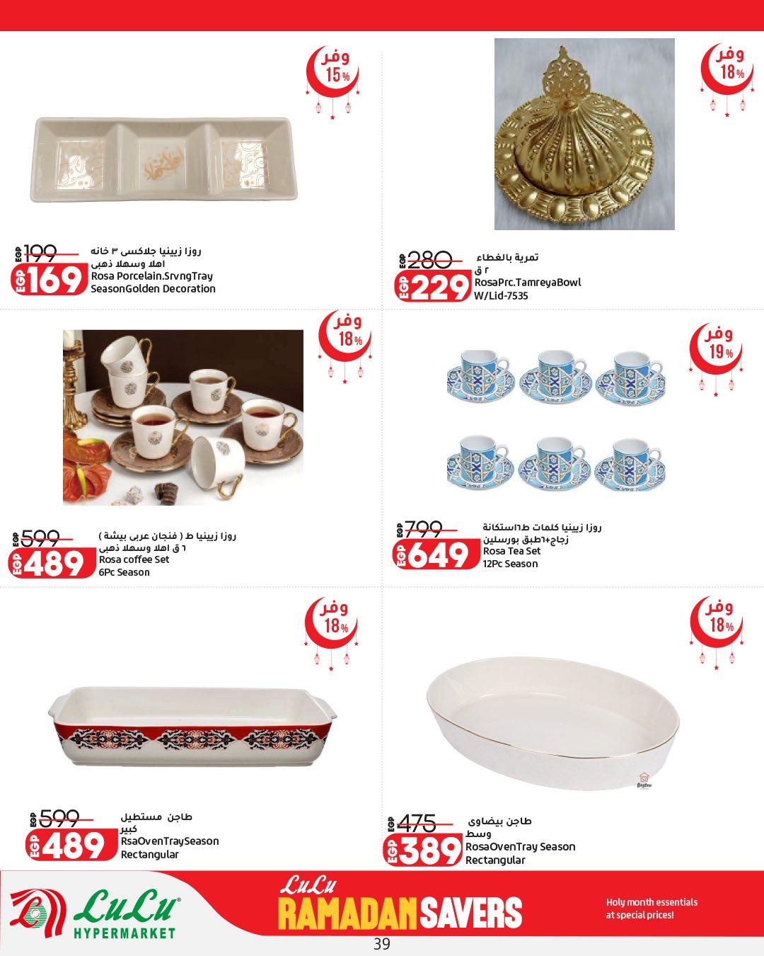 عروض لولو 12-25 فبراير 2026 صفحة 46 - lulu hypermarket offers 12-25 February 2026 page 46