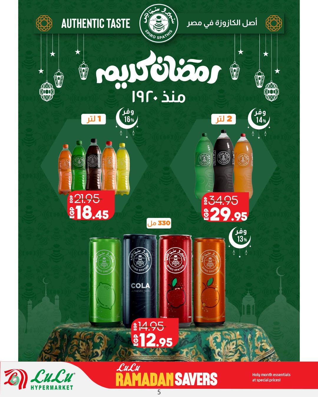 عروض لولو 12-25 فبراير 2026 صفحة 47 - lulu hypermarket offers 12-25 February 2026 page 47