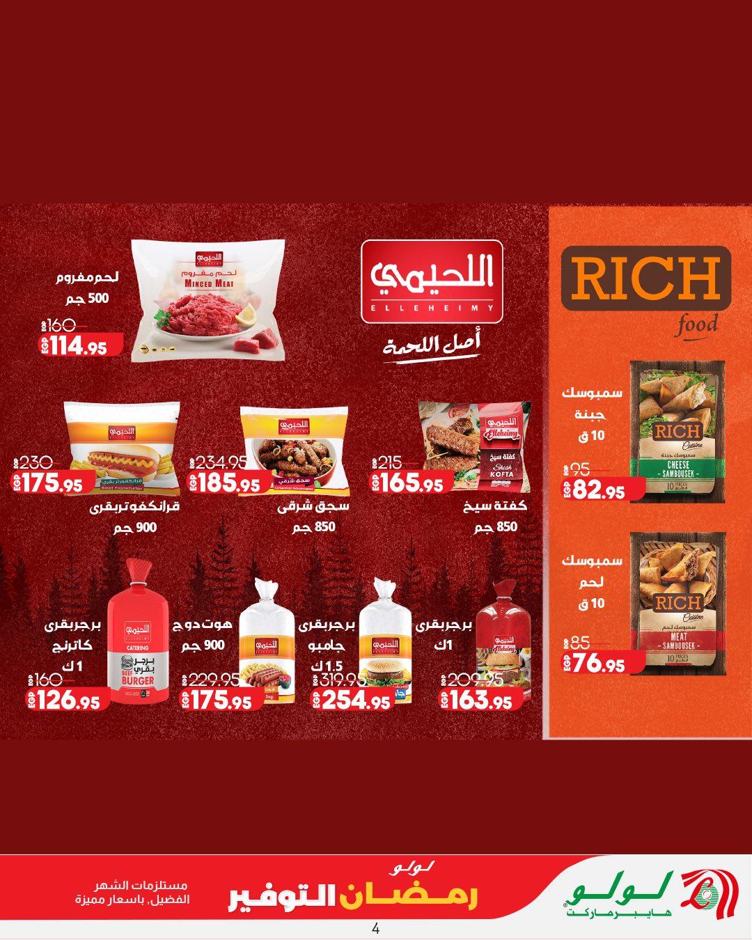 عروض لولو 12-25 فبراير 2026 صفحة 50 - lulu hypermarket offers 12-25 February 2026 page 50