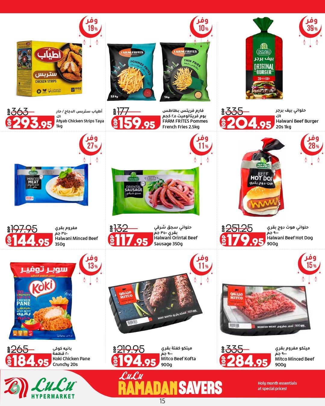 عروض لولو 12-25 فبراير 2026 صفحة 51 - lulu hypermarket offers 12-25 February 2026 page 51