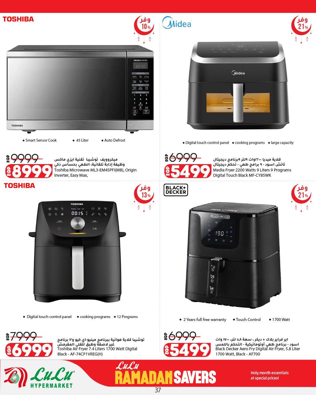 عروض لولو 12-25 فبراير 2026 صفحة 52 - lulu hypermarket offers 12-25 February 2026 page 52