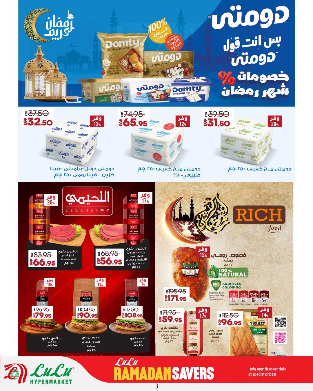 عروض لولو 12-25 فبراير 2026 صفحة 53 - lulu hypermarket offers 12-25 February 2026 page 53