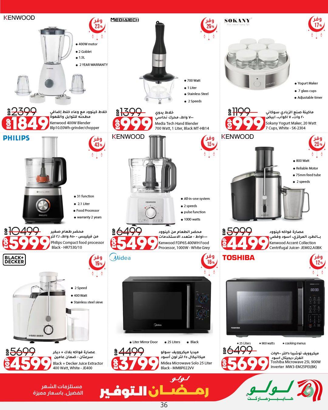 عروض لولو 12-25 فبراير 2026 صفحة 55 - lulu hypermarket offers 12-25 February 2026 page 55