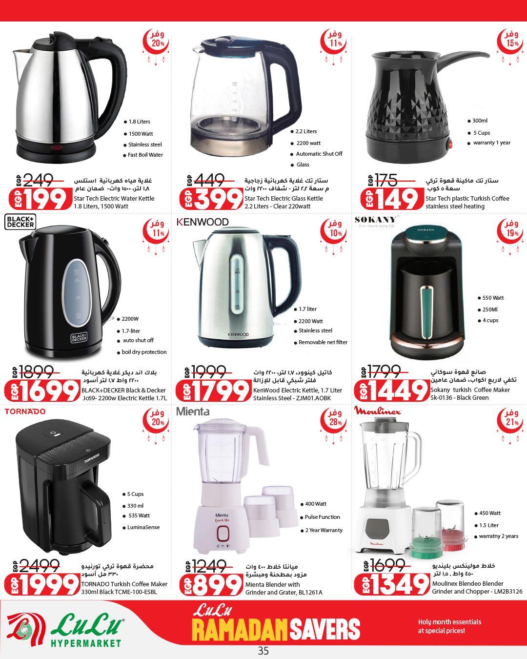 عروض لولو 12-25 فبراير 2026 صفحة 58 - lulu hypermarket offers 12-25 February 2026 page 58