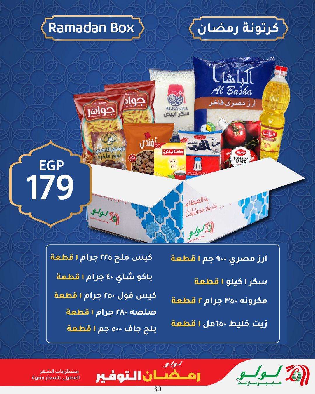 عروض لولو 12-25 فبراير 2026 صفحة 6 - lulu hypermarket offers 12-25 February 2026 page 6