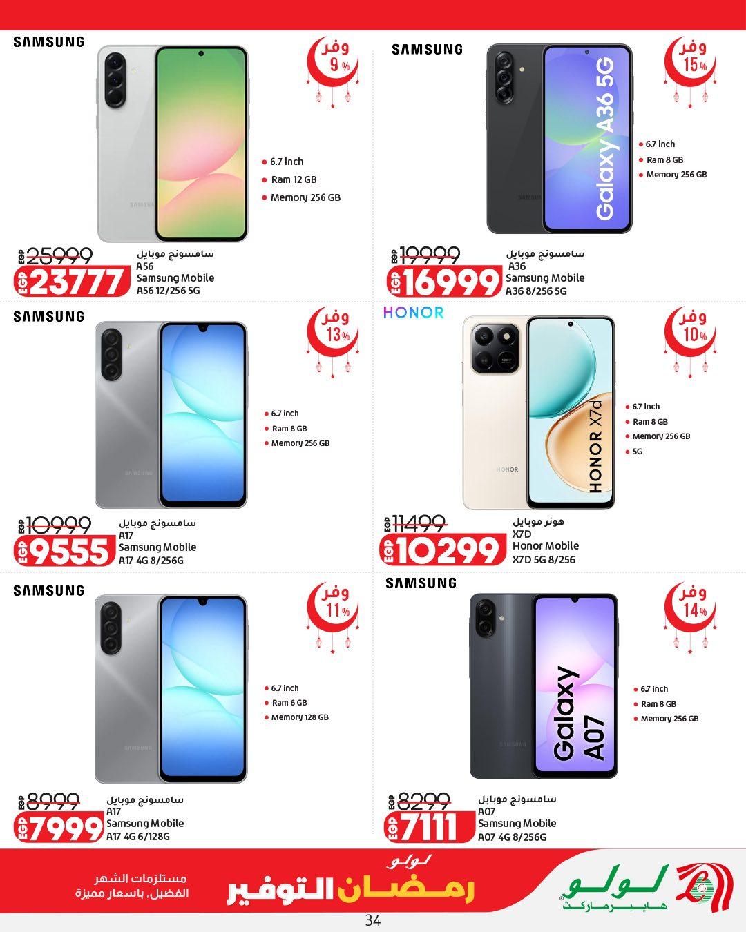 عروض لولو 12-25 فبراير 2026 صفحة 60 - lulu hypermarket offers 12-25 February 2026 page 60