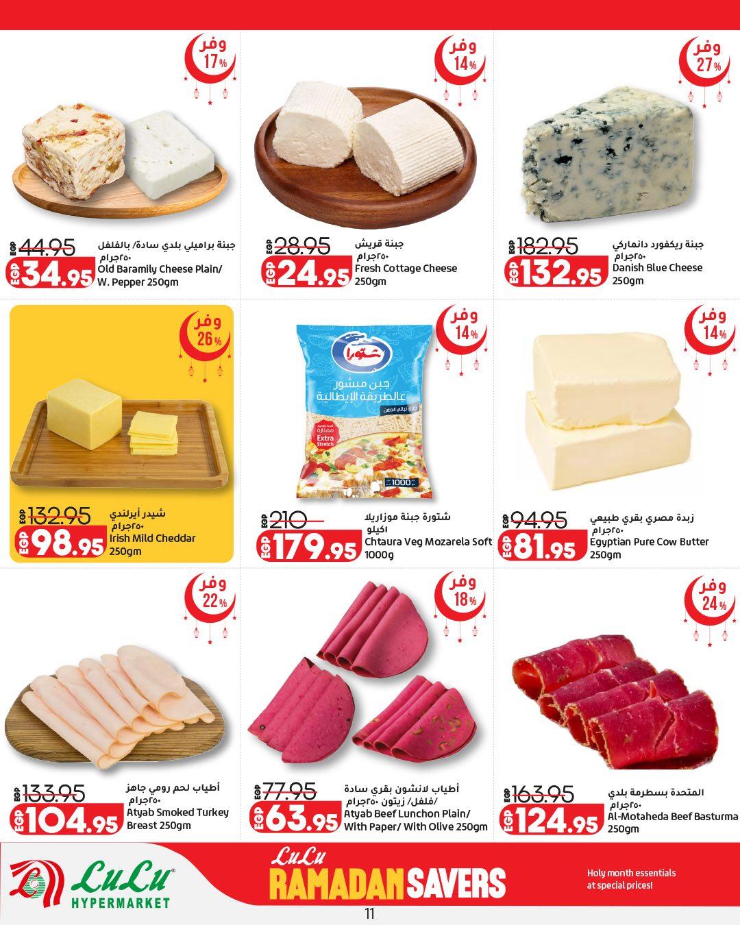 عروض لولو 12-25 فبراير 2026 صفحة 61 - lulu hypermarket offers 12-25 February 2026 page 61