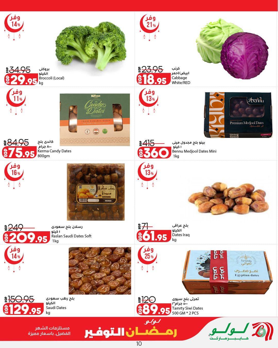 عروض لولو 12-25 فبراير 2026 صفحة 63 - lulu hypermarket offers 12-25 February 2026 page 63