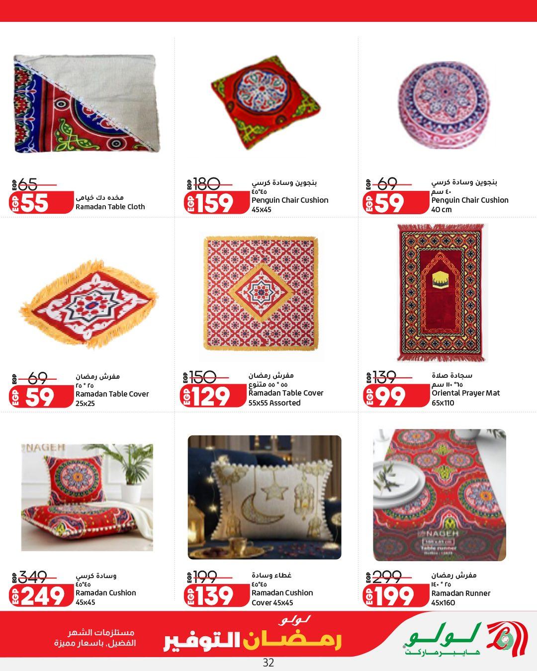 عروض لولو 12-25 فبراير 2026 صفحة 64 - lulu hypermarket offers 12-25 February 2026 page 64