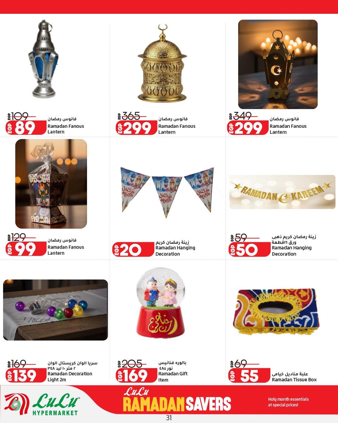 عروض لولو 12-25 فبراير 2026 صفحة 66 - lulu hypermarket offers 12-25 February 2026 page 66