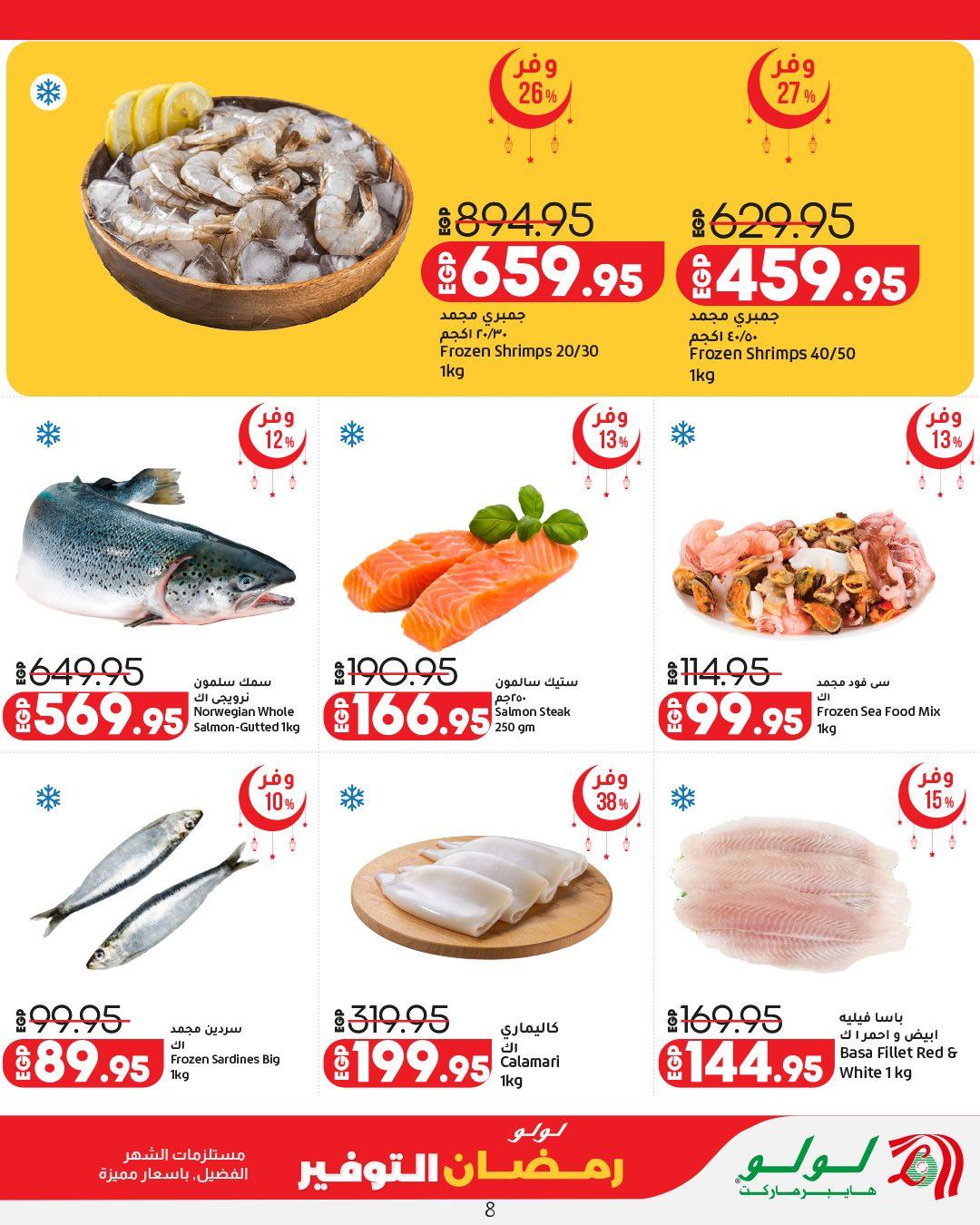 عروض لولو 12-25 فبراير 2026 صفحة 67 - lulu hypermarket offers 12-25 February 2026 page 67