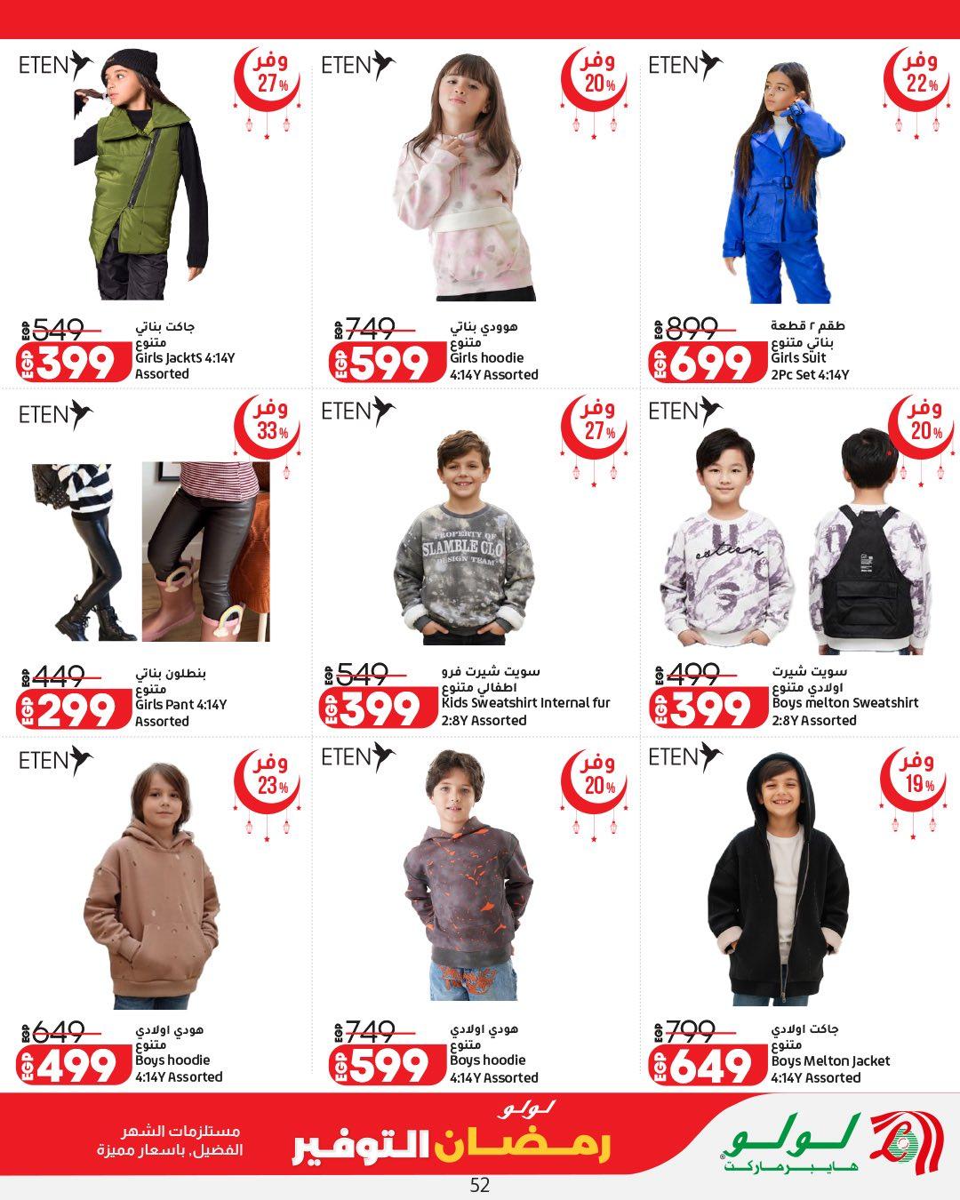 عروض لولو 12-25 فبراير 2026 صفحة 7 - lulu hypermarket offers 12-25 February 2026 page 7