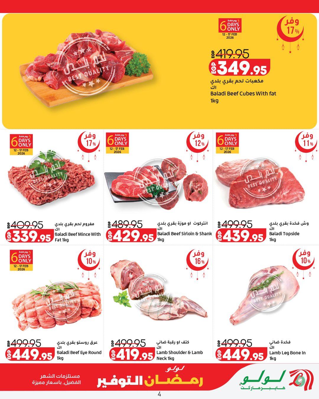 عروض لولو 12-25 فبراير 2026 صفحة 71 - lulu hypermarket offers 12-25 February 2026 page 71