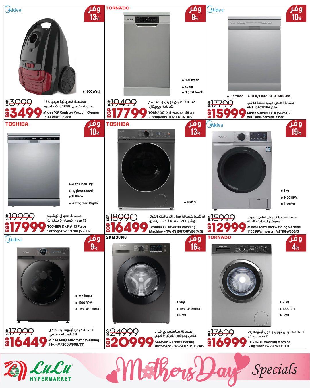 عروض لولو عيد الأم 12-28 مارس 2026 صفحة 19