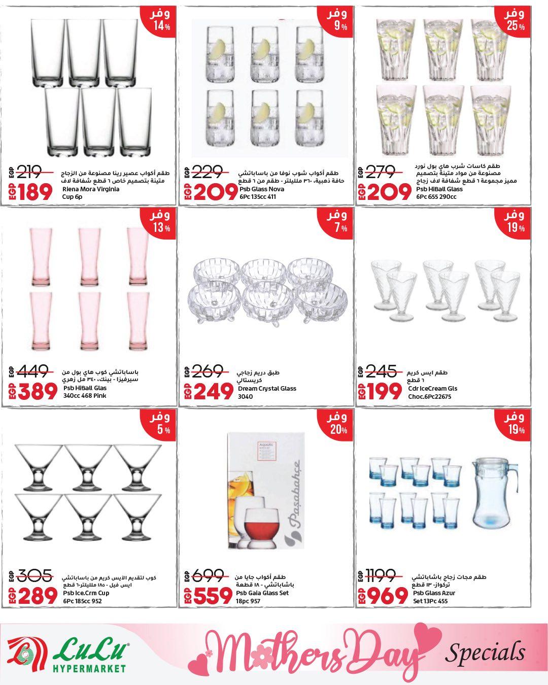 عروض لولو عيد الأم 12-28 مارس 2026 صفحة 23
