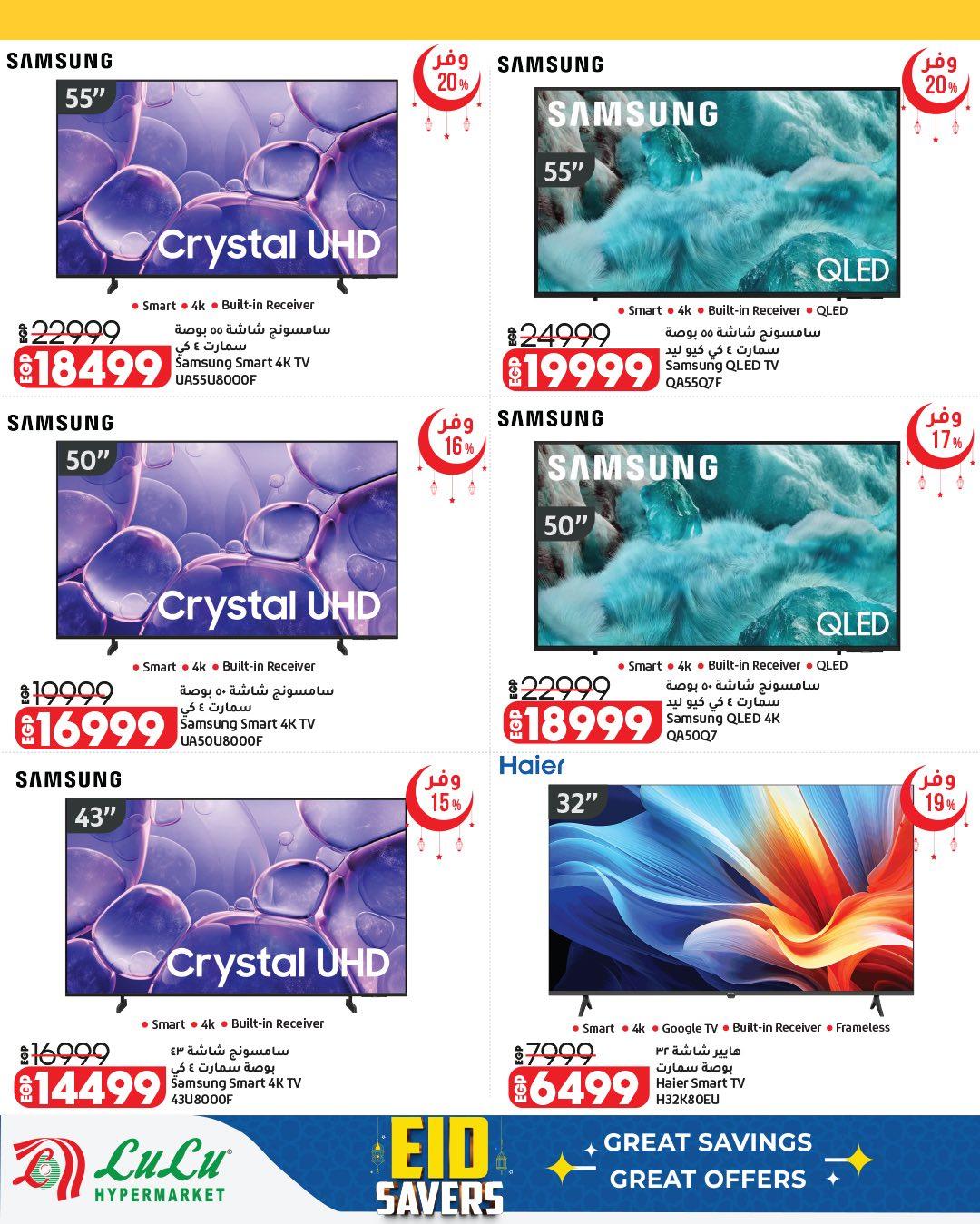 عروض لولو عيد الأم 12-28 مارس 2026 صفحة 3