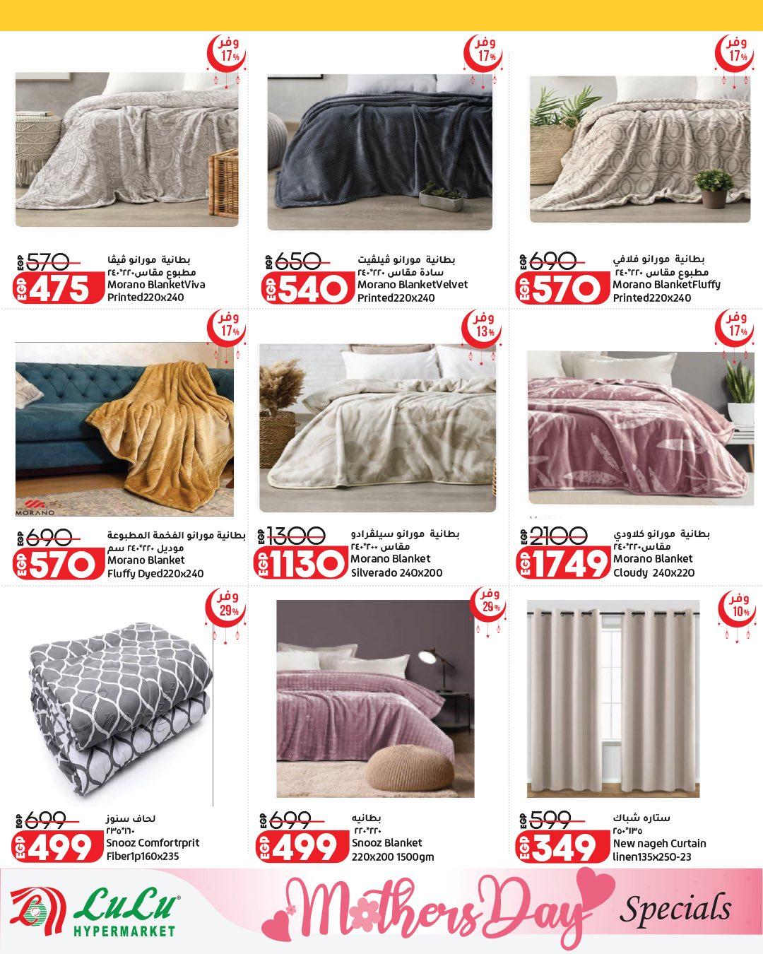 عروض لولو عيد الأم 12-28 مارس 2026 صفحة 33