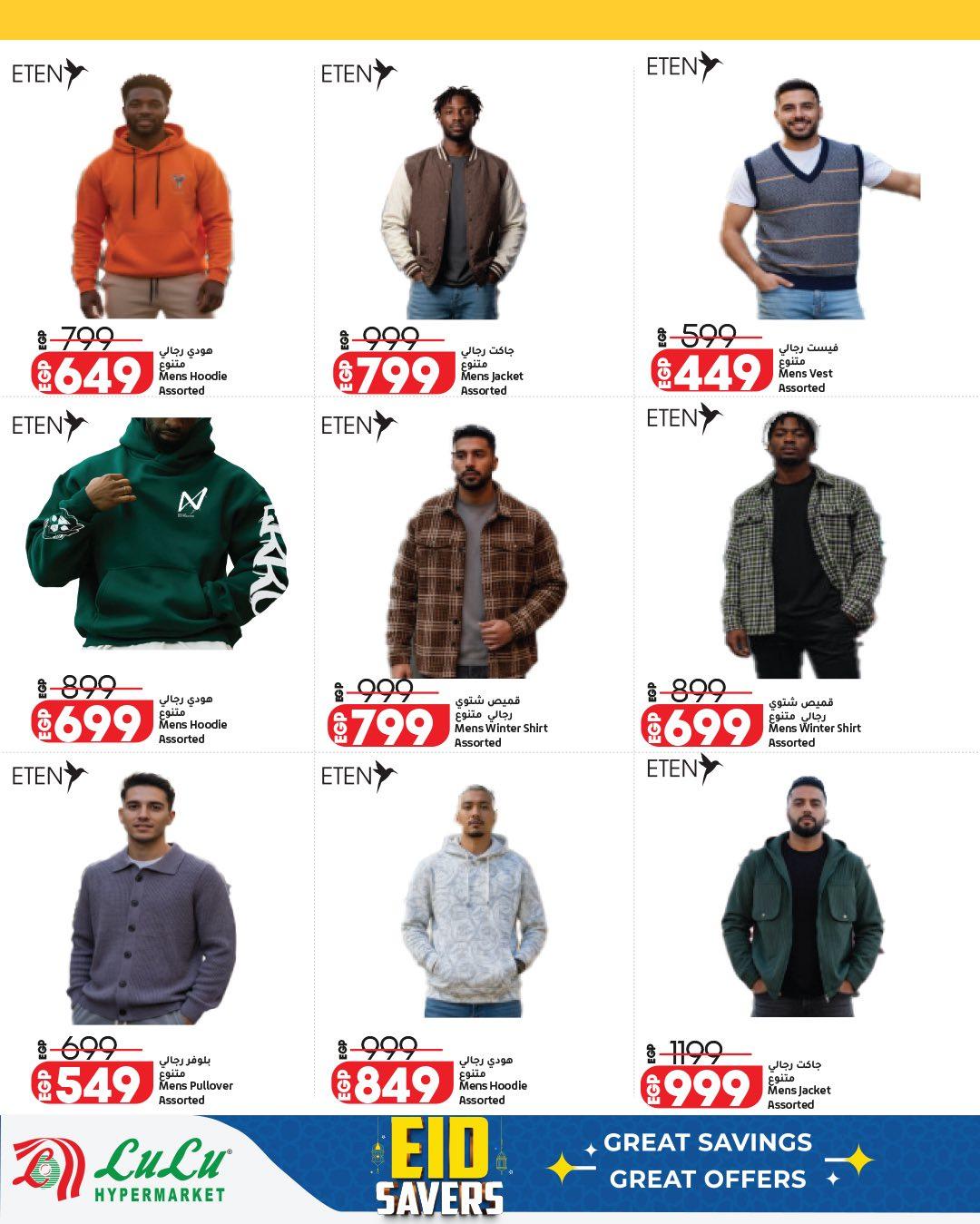 عروض لولو عيد الأم 12-28 مارس 2026 صفحة 35