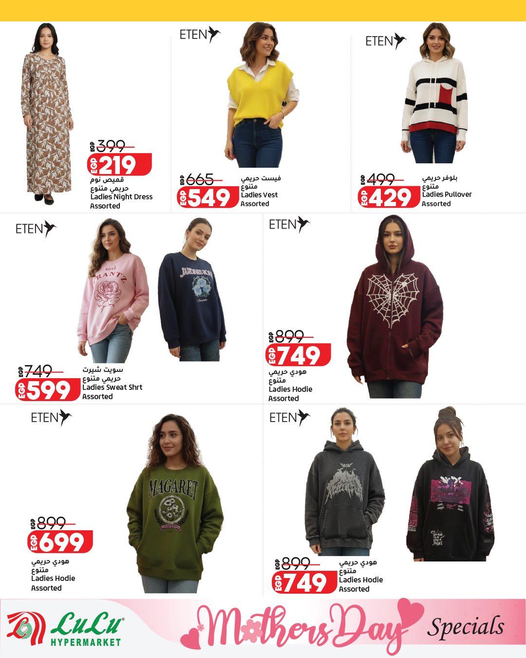 عروض لولو عيد الأم 12-28 مارس 2026 صفحة 37