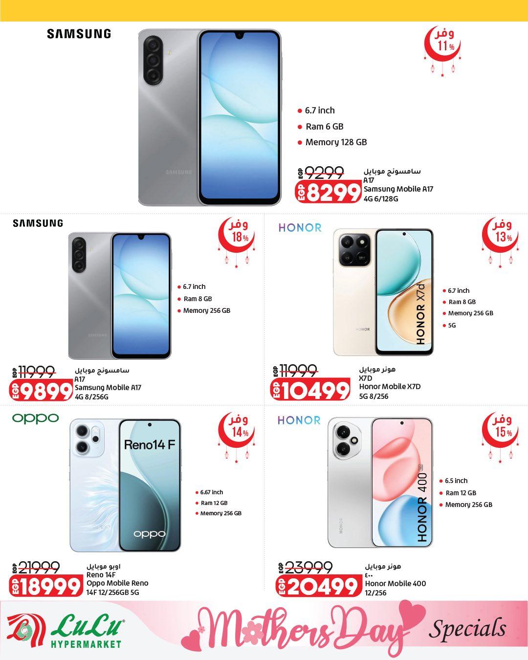 عروض لولو عيد الأم 12-28 مارس 2026 صفحة 5