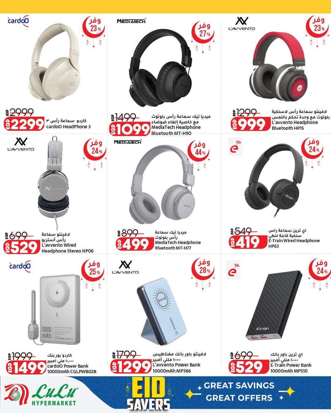 عروض لولو عيد الأم 12-28 مارس 2026 صفحة 9