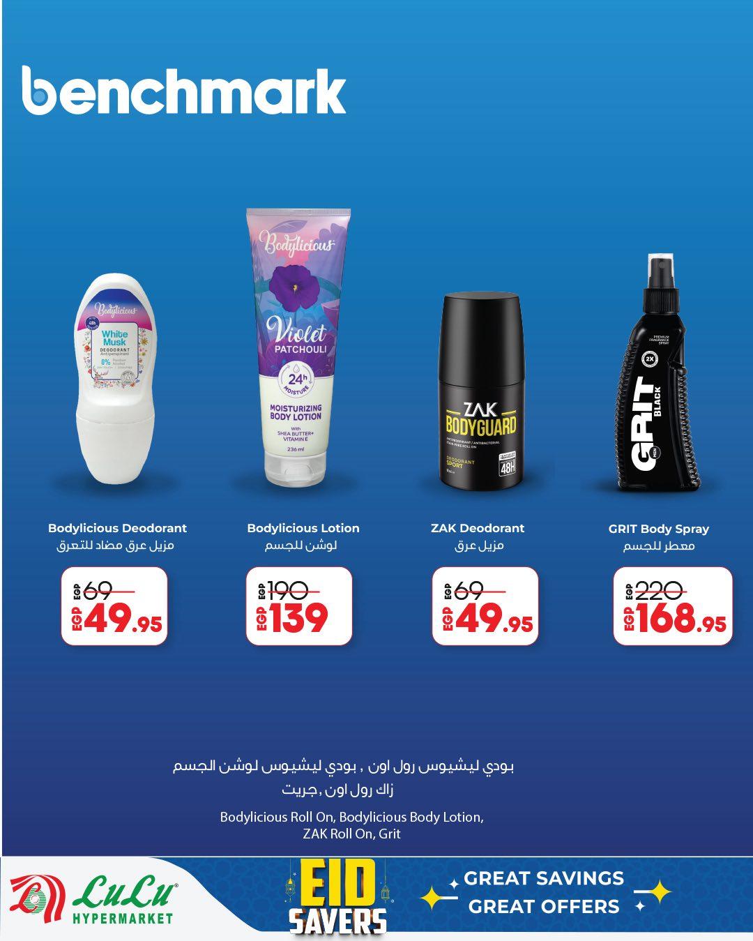 عروض لولو عيد الفطر 12-28 مارس 2026 صفحة 19