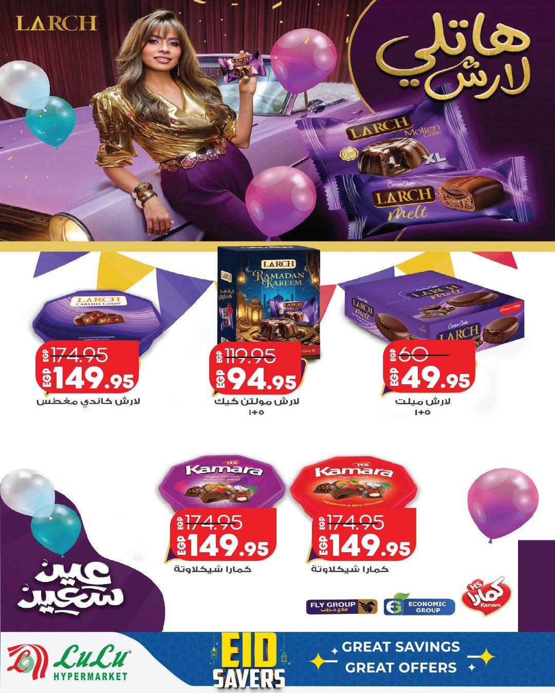 عروض لولو عيد الفطر 12-28 مارس 2026 صفحة 9