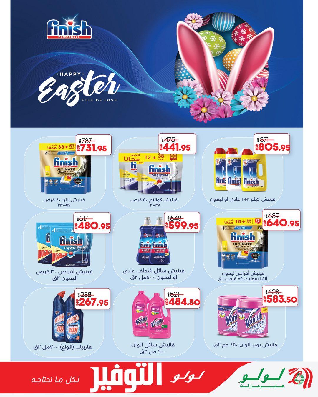 عروض لولو  لحوم ومجمدات 13-27 إبريل 2026 صفحة 10