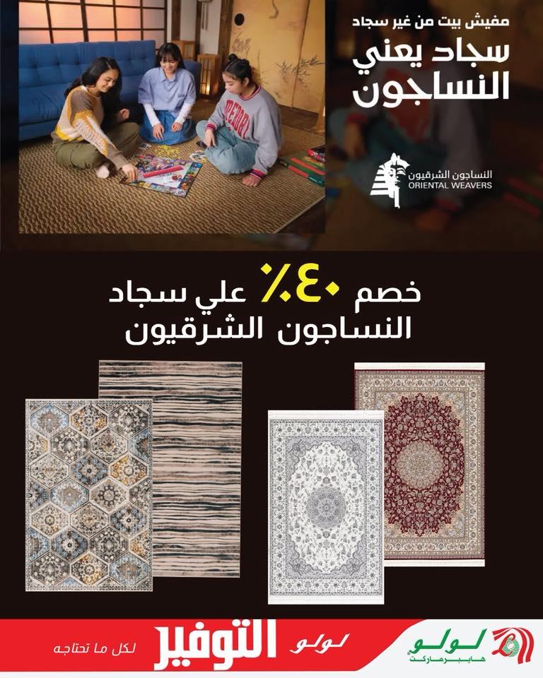 عروض لولو  لحوم ومجمدات 13-27 إبريل 2026 صفحة 12