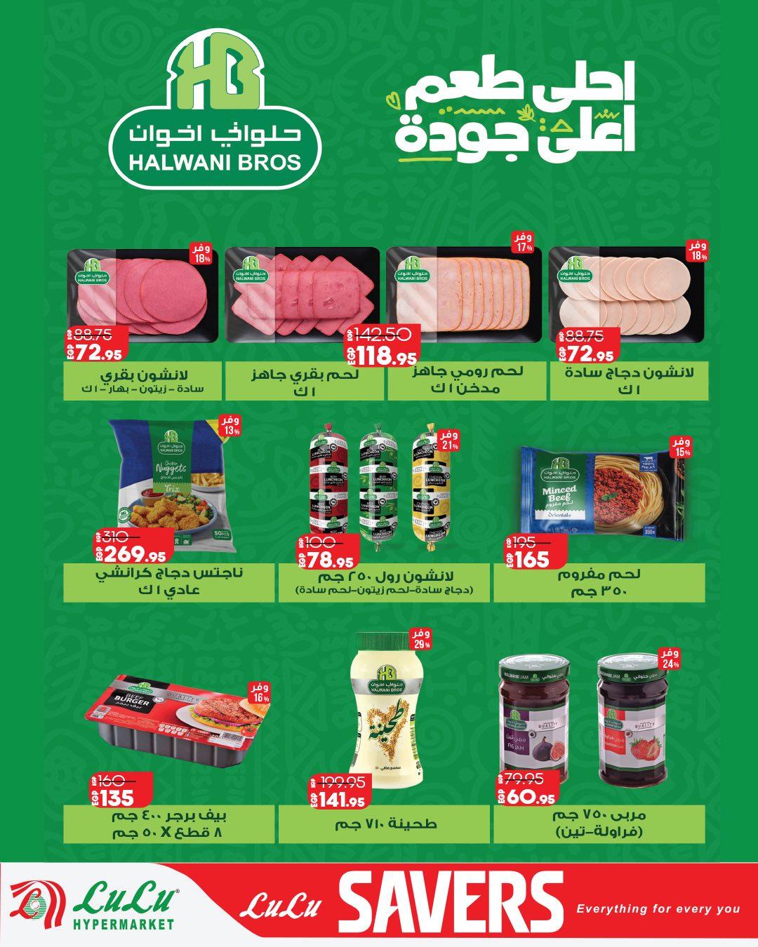 عروض لولو  لحوم ومجمدات 13-27 إبريل 2026 صفحة 3
