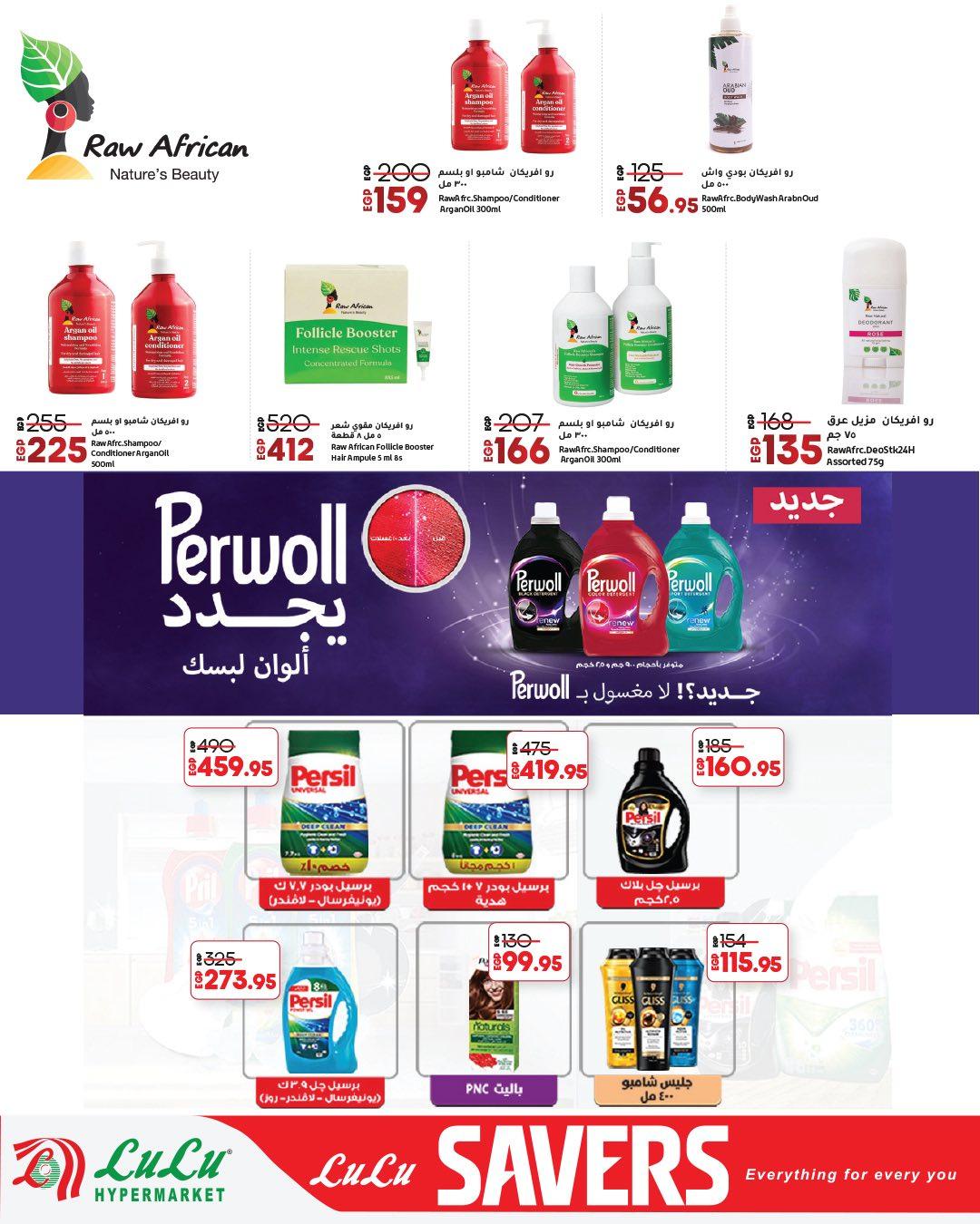 عروض لولو  لحوم ومجمدات 13-27 إبريل 2026 صفحة 5