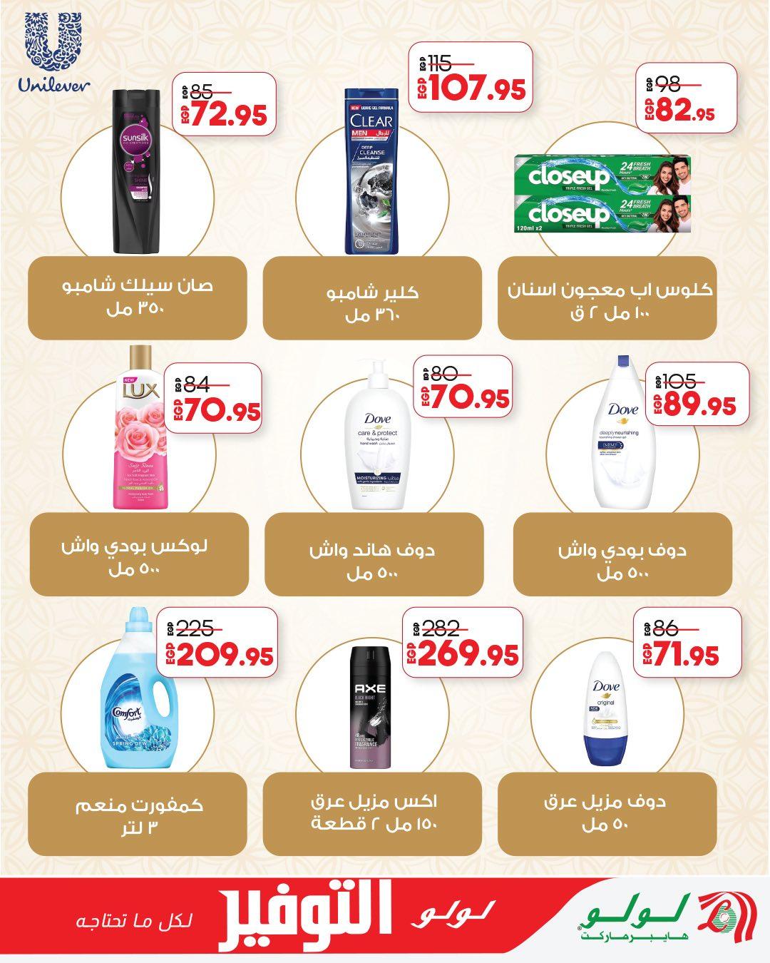 عروض لولو  لحوم ومجمدات 13-27 إبريل 2026 صفحة 6