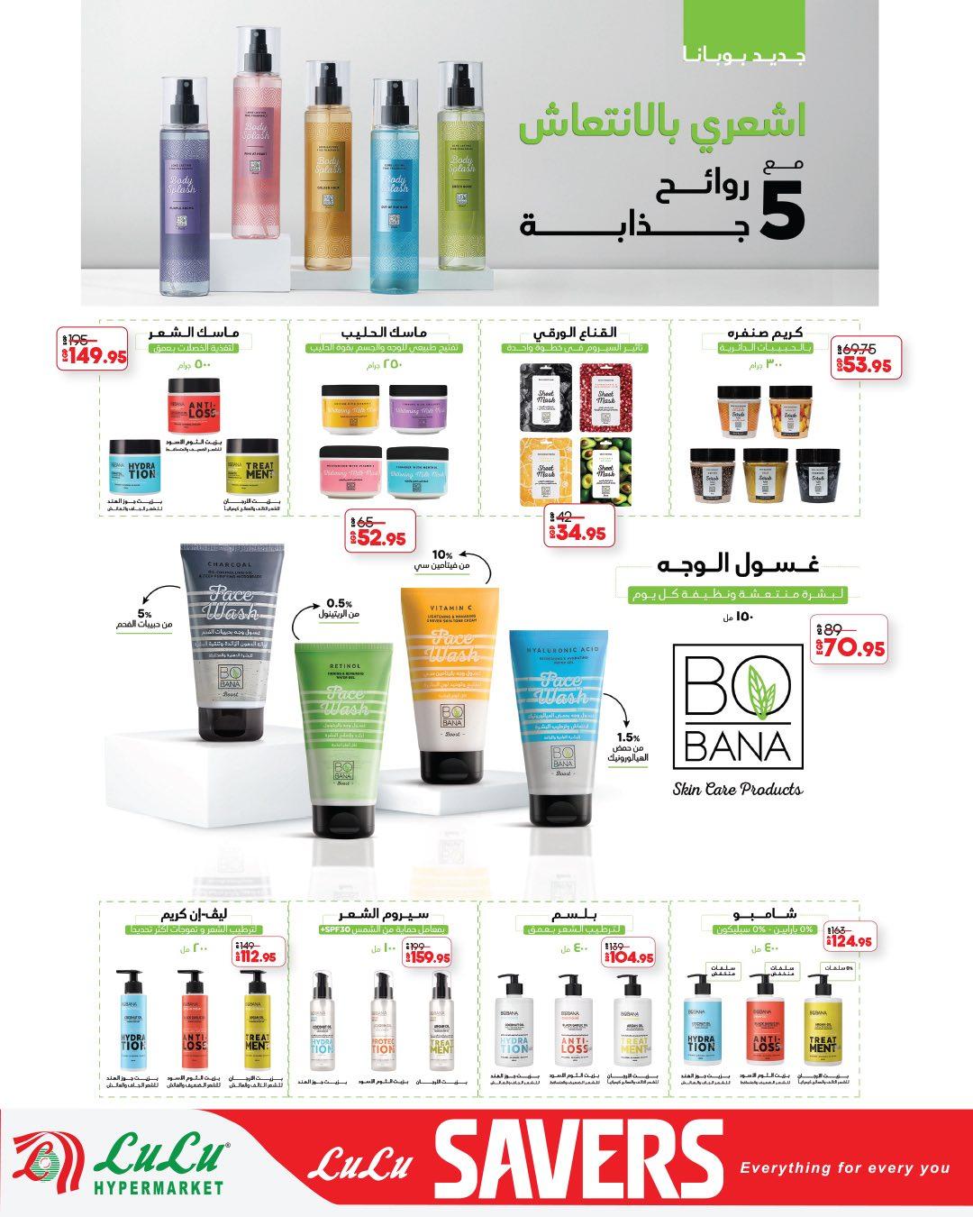 عروض لولو  لحوم ومجمدات 13-27 إبريل 2026 صفحة 7