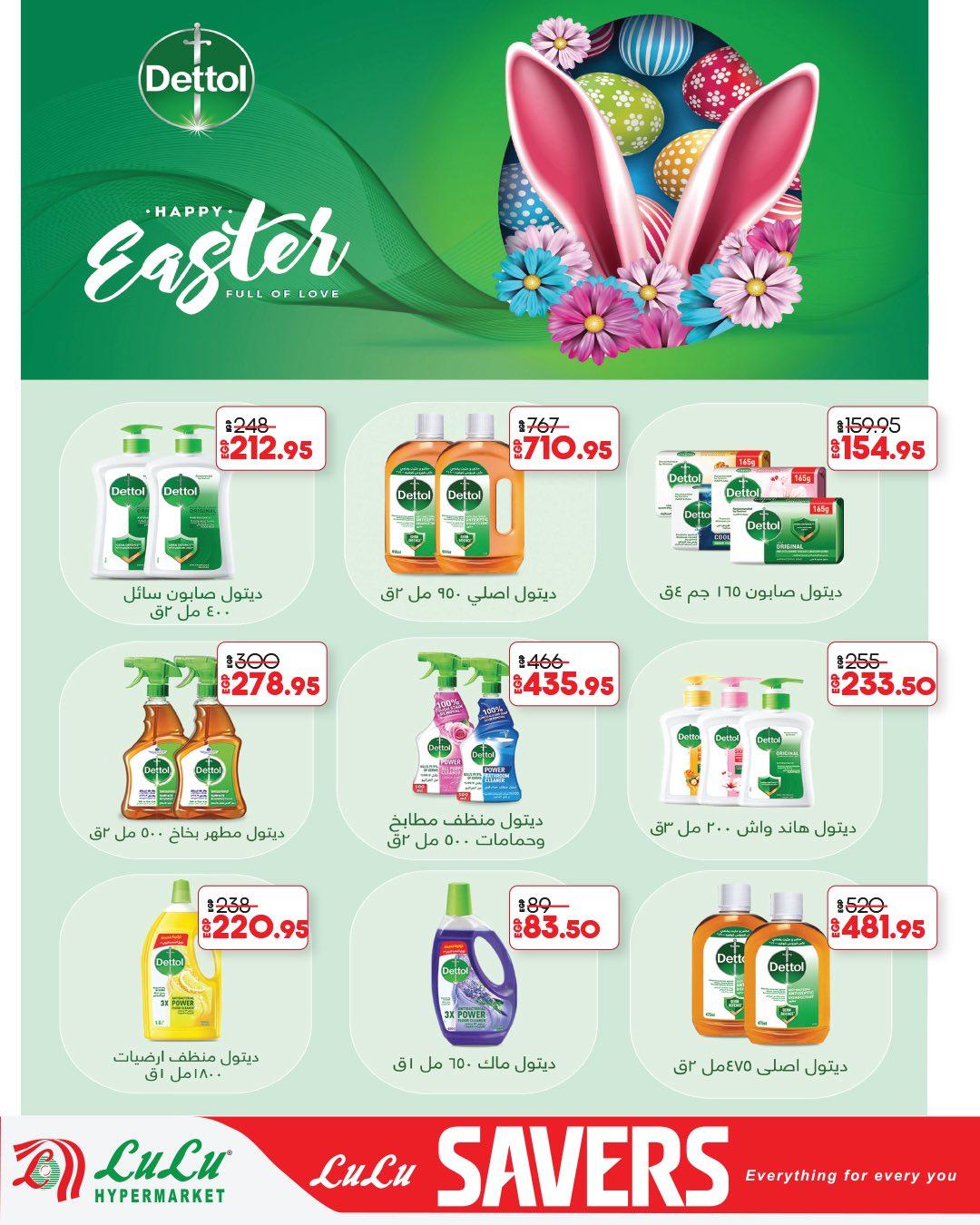 عروض لولو  لحوم ومجمدات 13-27 إبريل 2026 صفحة 9