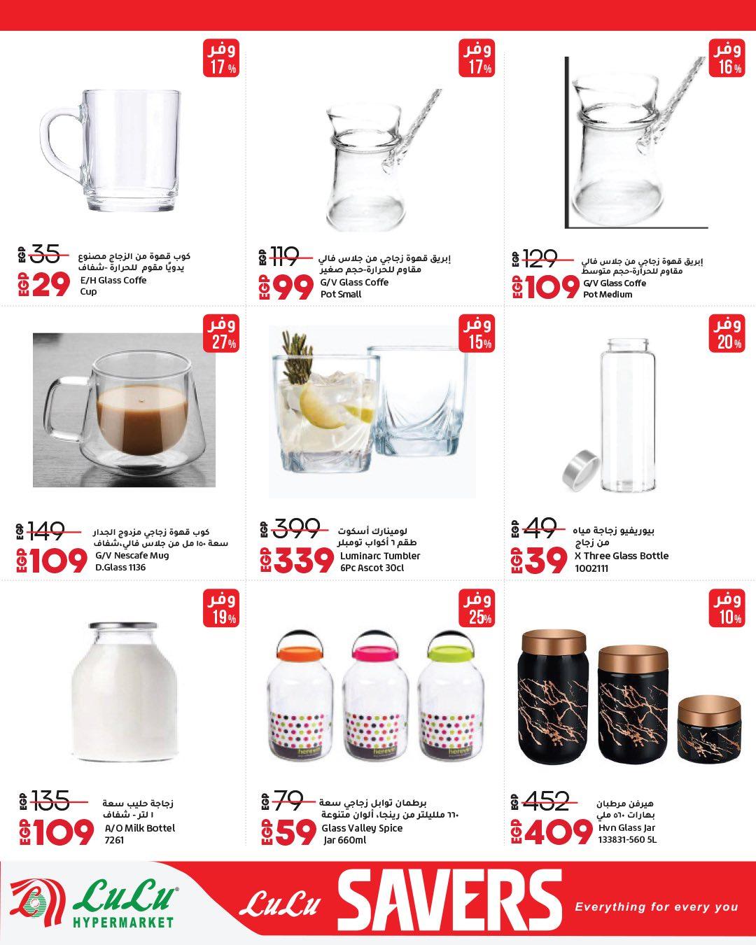 عروض لولو 13-27 إبريل 2026 صفحة 13