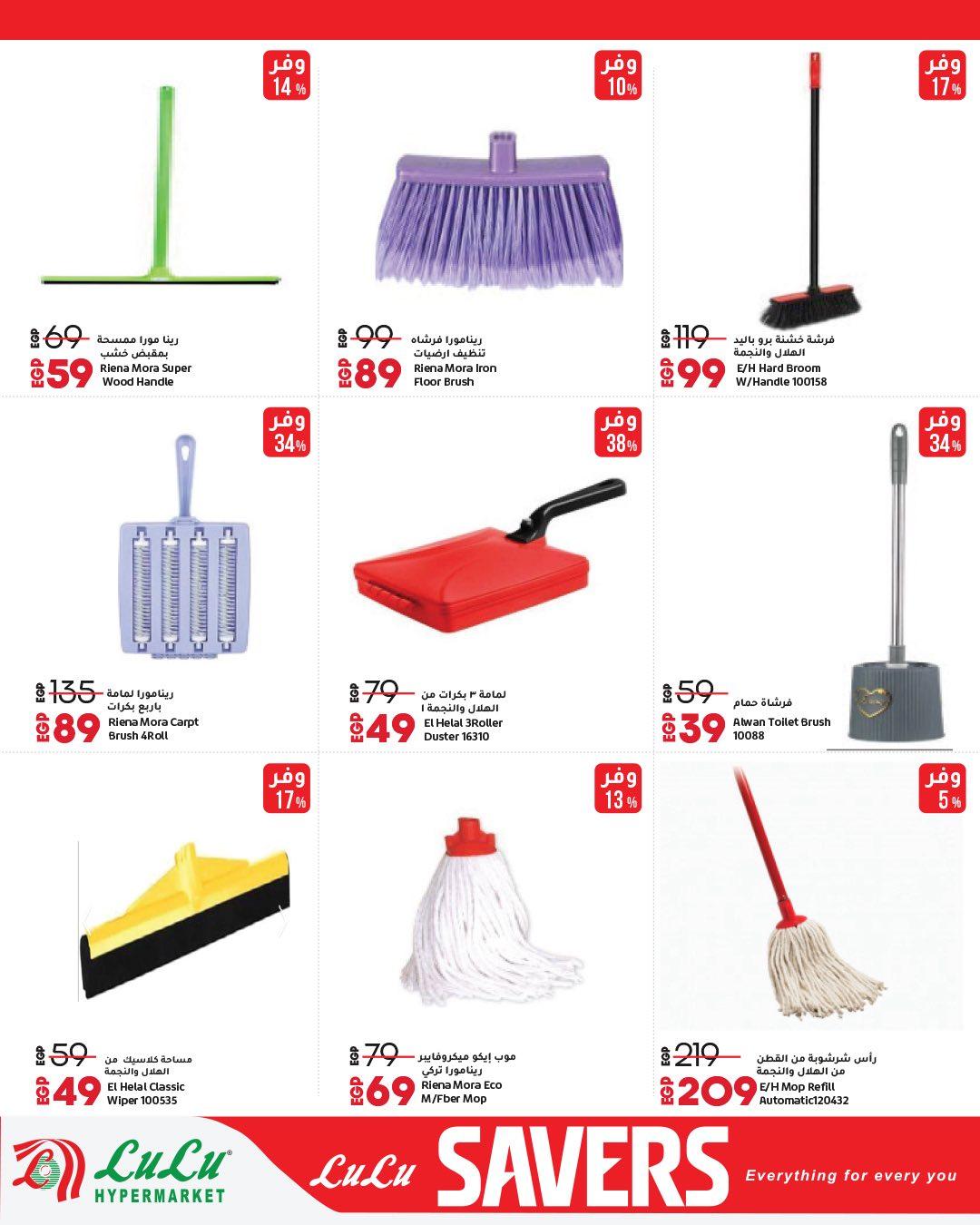 عروض لولو 13-27 إبريل 2026 صفحة 15