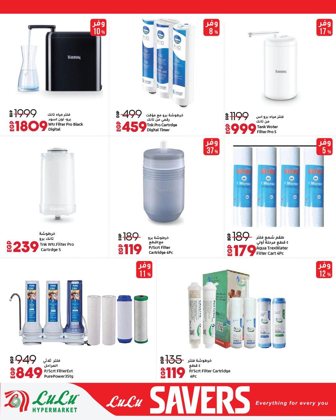 عروض لولو 13-27 إبريل 2026 صفحة 17