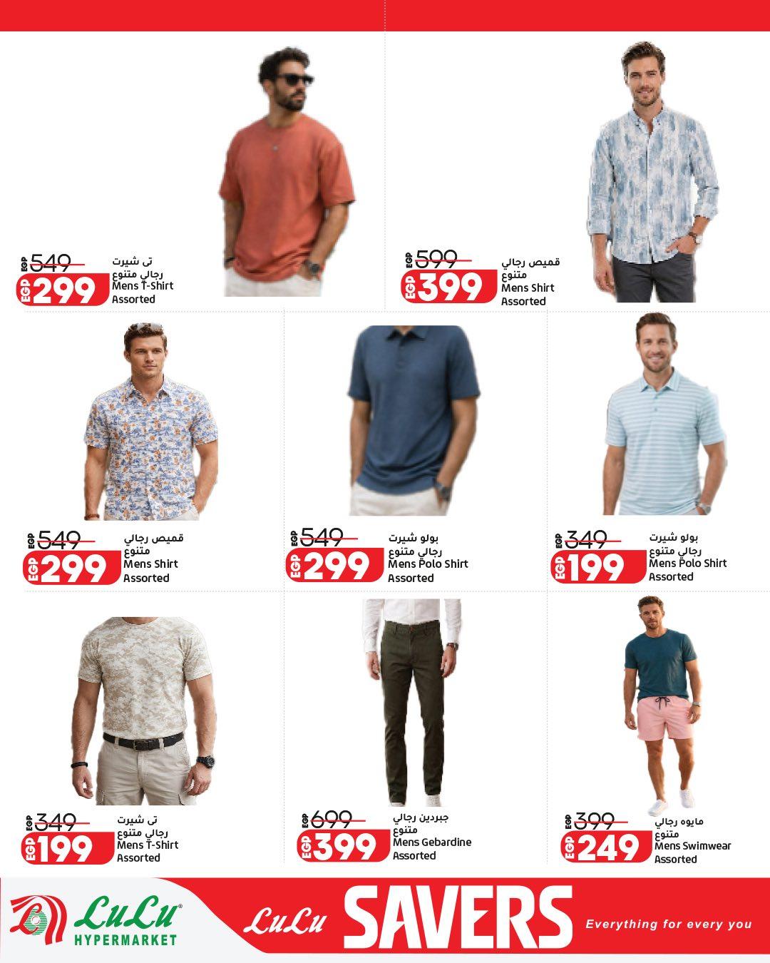 عروض لولو 13-27 إبريل 2026 صفحة 21