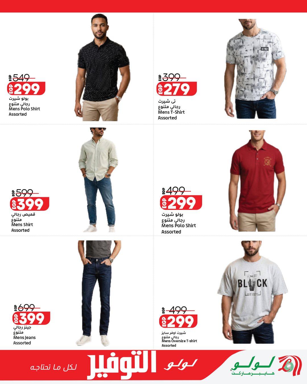 عروض لولو 13-27 إبريل 2026 صفحة 22