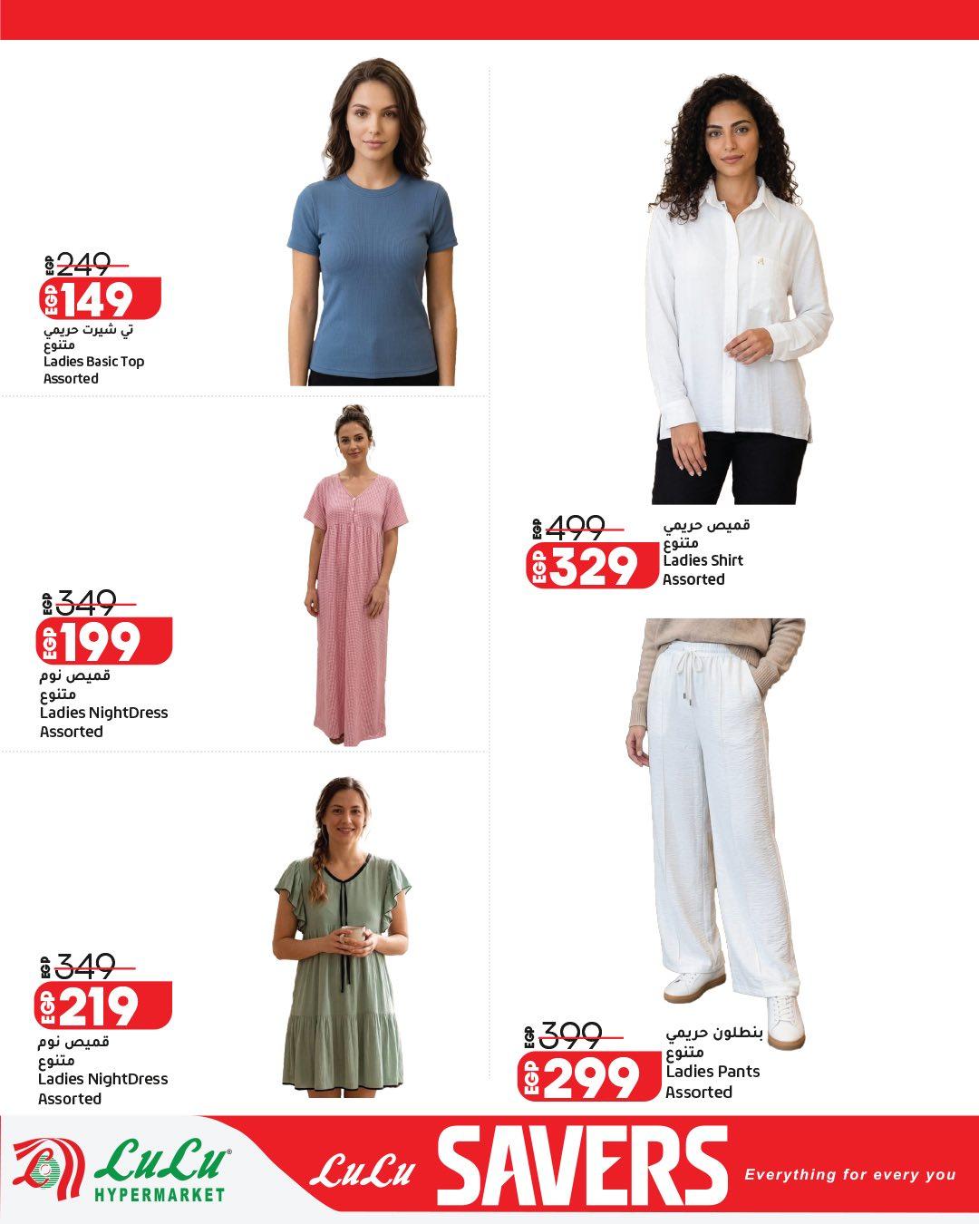 عروض لولو 13-27 إبريل 2026 صفحة 23