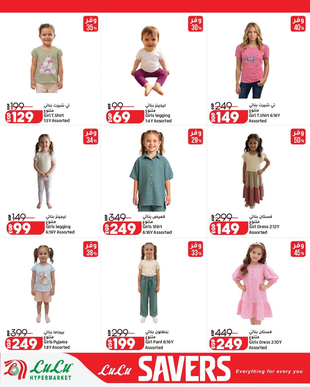 عروض لولو 13-27 إبريل 2026 صفحة 24