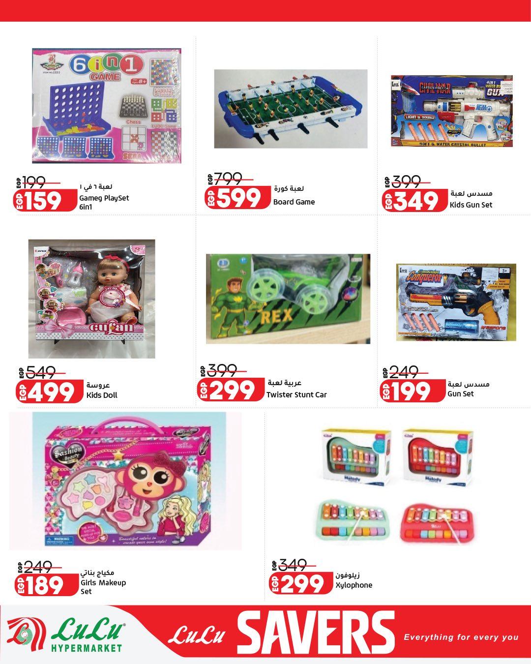 عروض لولو 13-27 إبريل 2026 صفحة 26