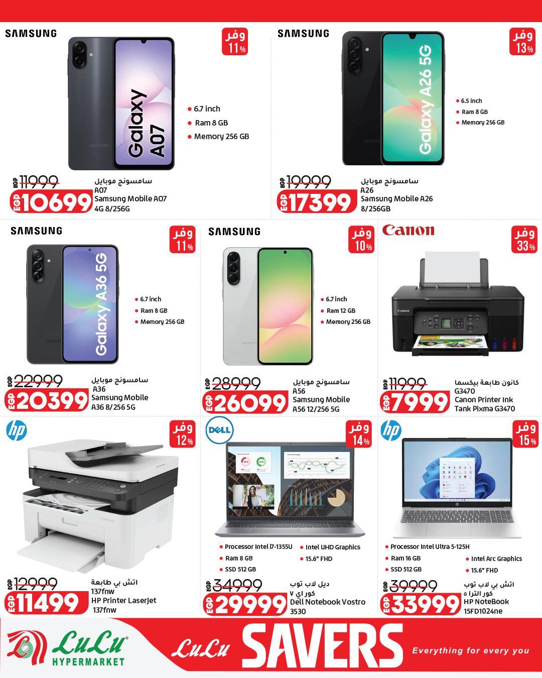 عروض لولو 13-27 إبريل 2026 صفحة 3