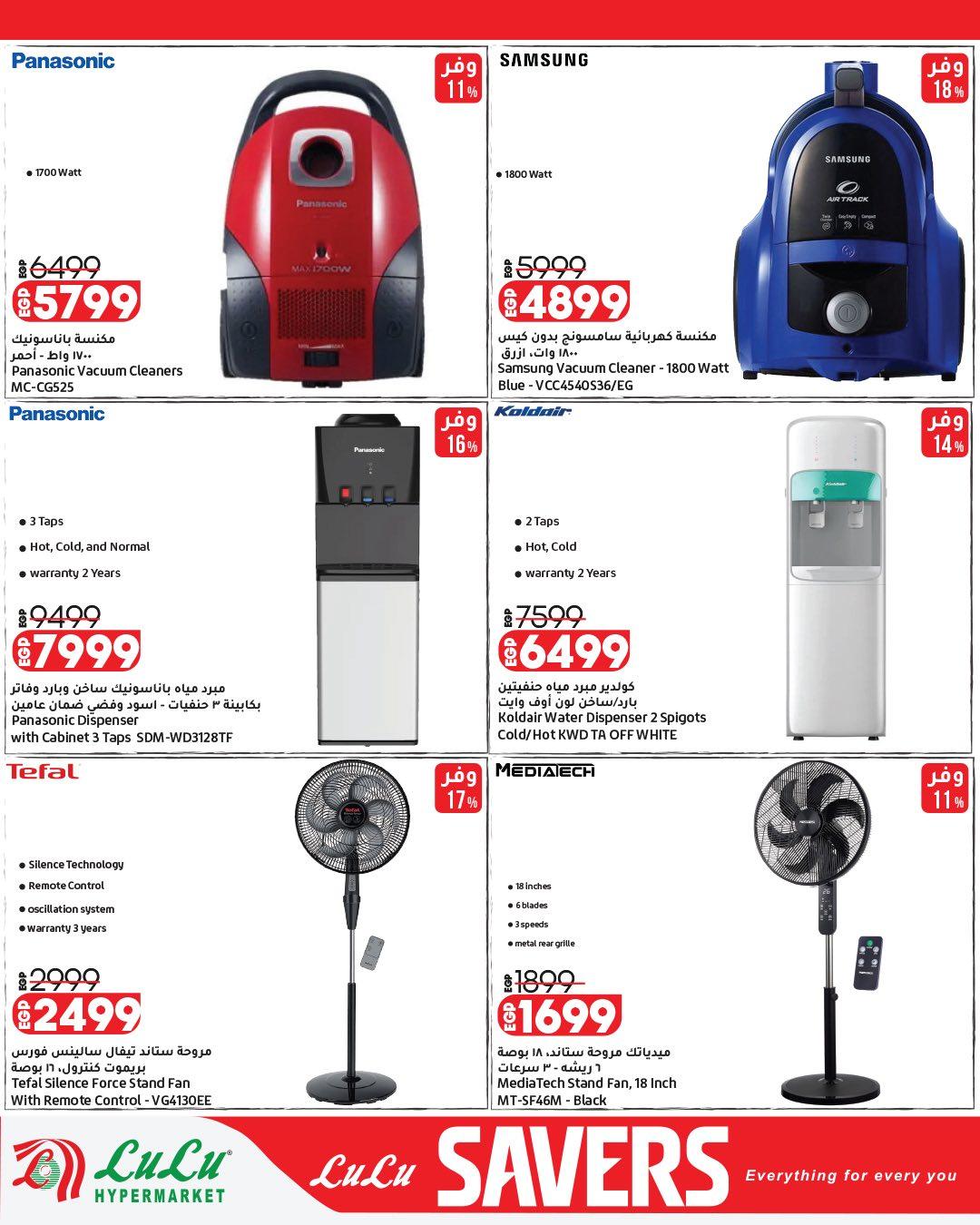 عروض لولو 13-27 إبريل 2026 صفحة 7