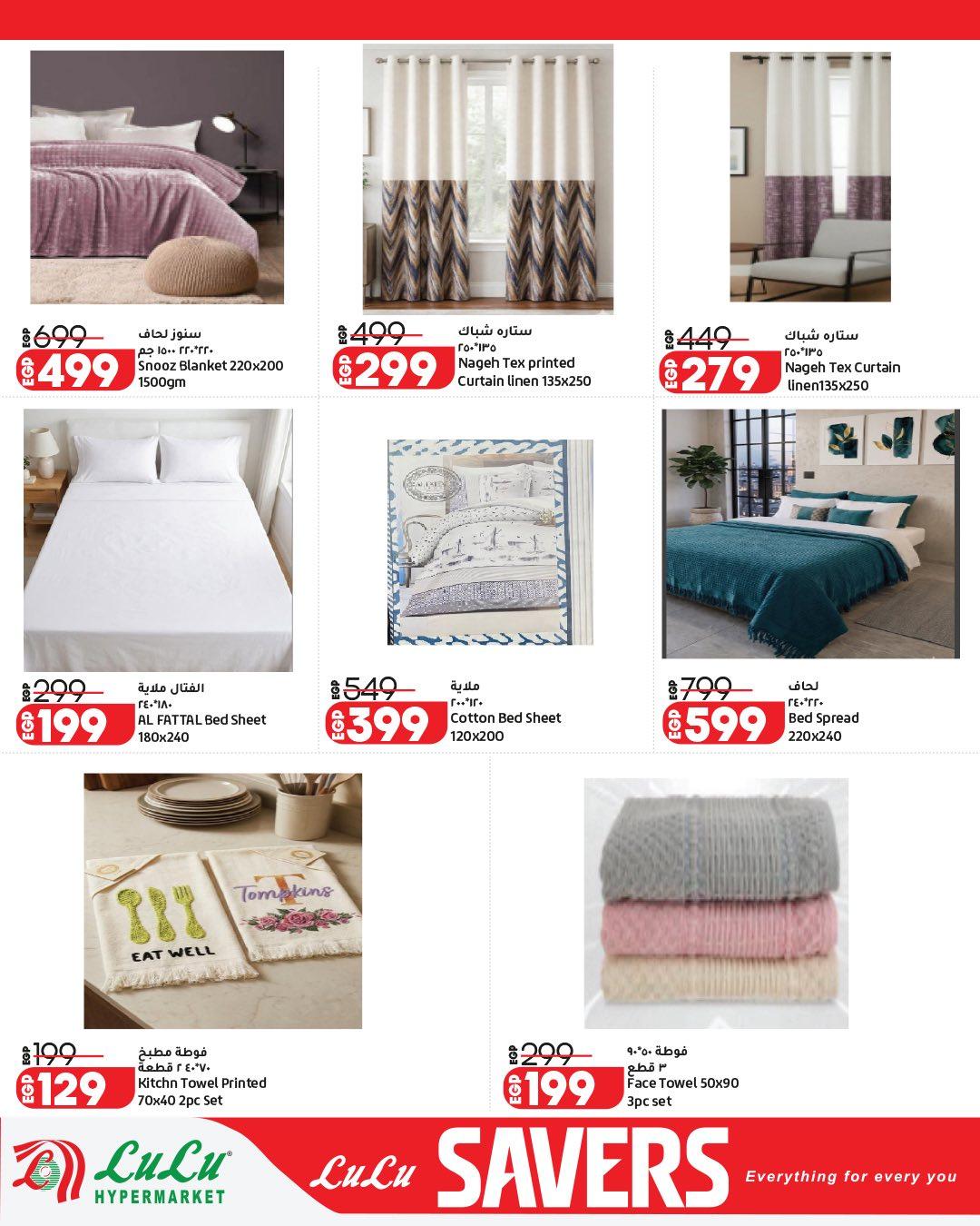 عروض لولو 13-27 إبريل 2026 صفحة 9