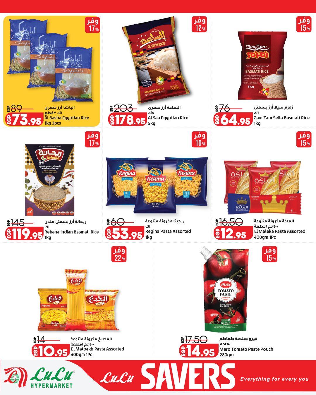 عروض لولو  عروض التوفير 13-27 إبريل 2026 صفحة 14