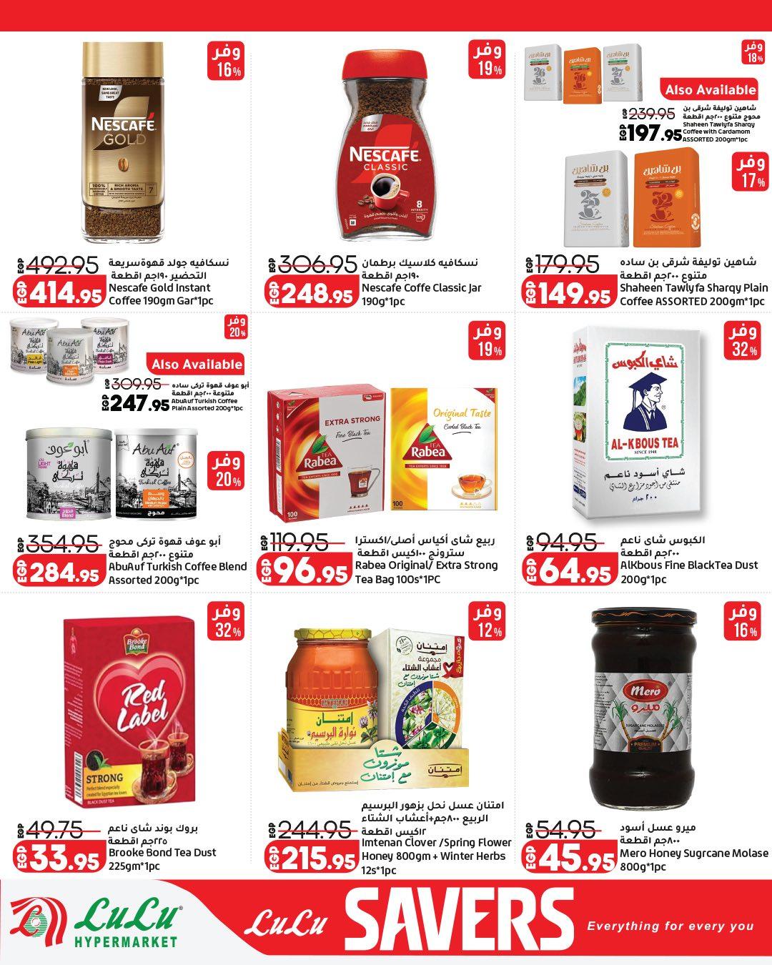 عروض لولو  عروض التوفير 13-27 إبريل 2026 صفحة 16