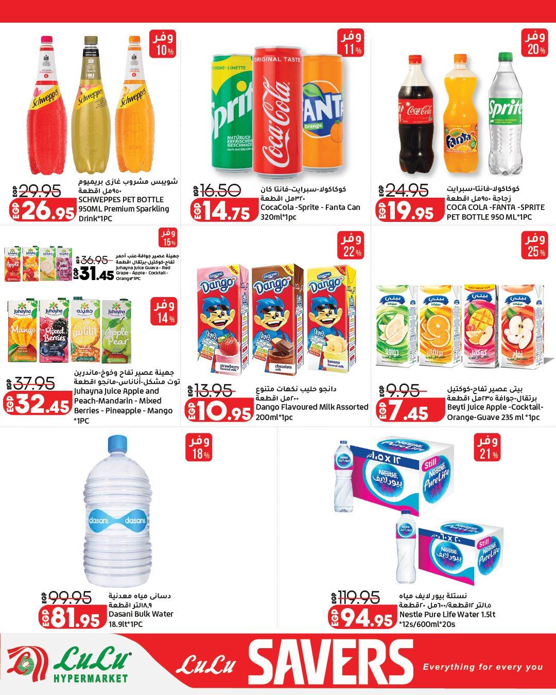 عروض لولو  عروض التوفير 13-27 إبريل 2026 صفحة 18