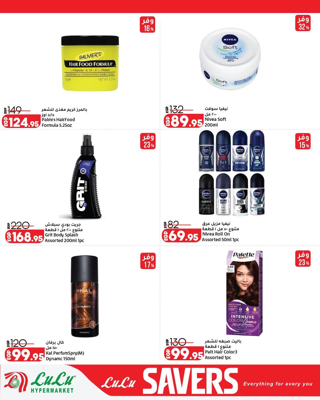 عروض لولو  عروض التوفير 13-27 إبريل 2026 صفحة 20