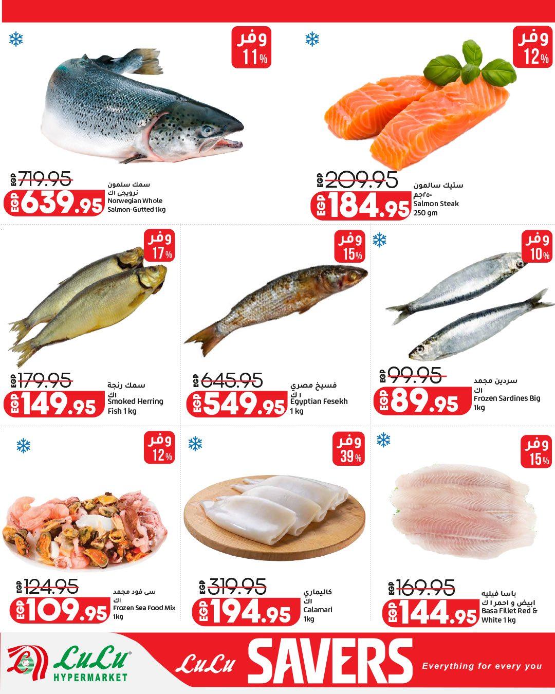 عروض لولو  عروض التوفير 13-27 إبريل 2026 صفحة 8